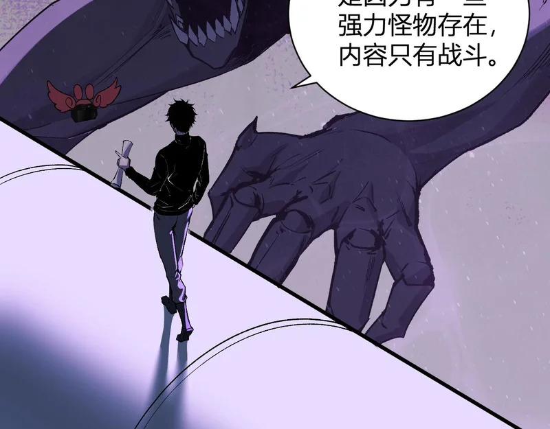 第102话 白帝的小课堂 第19页