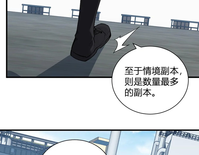 第102话 白帝的小课堂 第23页