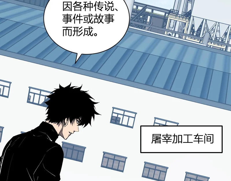 第102话 白帝的小课堂 第24页