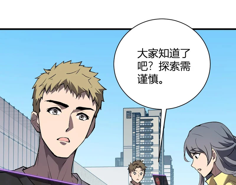 第102话 白帝的小课堂 第32页