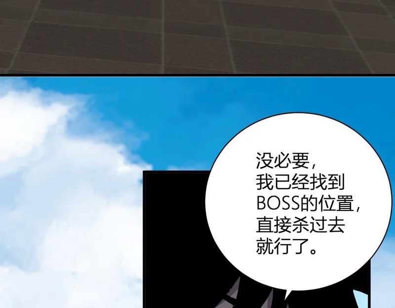 第102话 白帝的小课堂 第36页