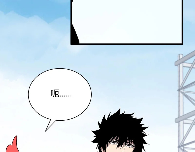 第102话 白帝的小课堂 第38页
