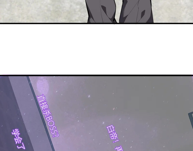 第102话 白帝的小课堂 第41页