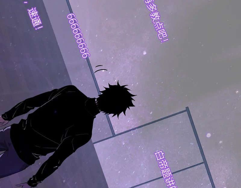 第102话 白帝的小课堂 第42页