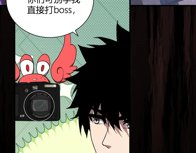 第102话 白帝的小课堂 第44页
