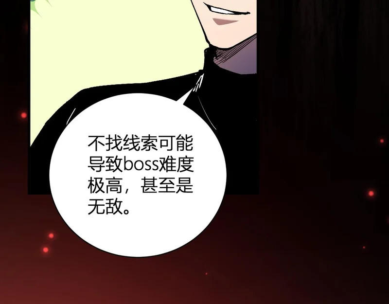 第102话 白帝的小课堂 第45页
