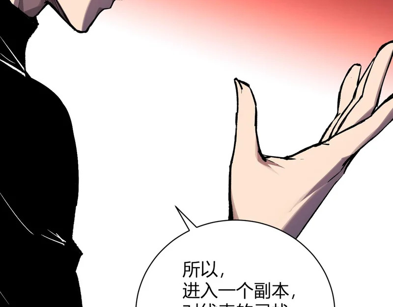 第102话 白帝的小课堂 第47页