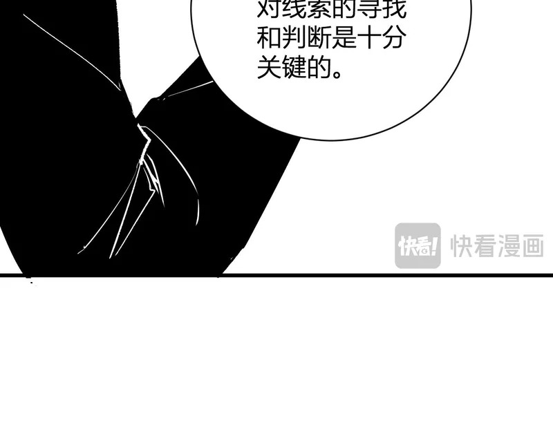 第102话 白帝的小课堂 第48页