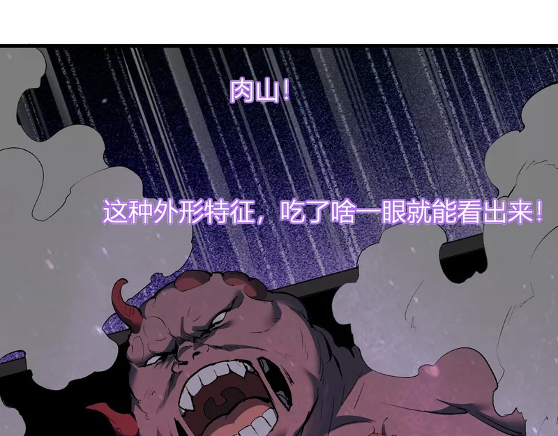 第102话 白帝的小课堂 第55页