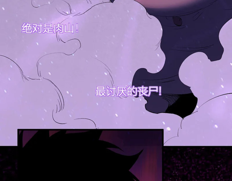 第102话 白帝的小课堂 第57页