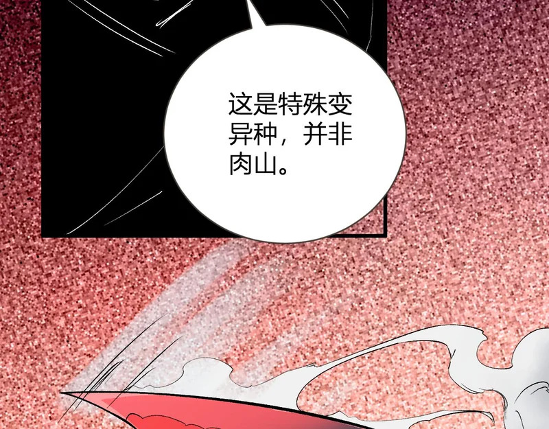 第102话 白帝的小课堂 第59页
