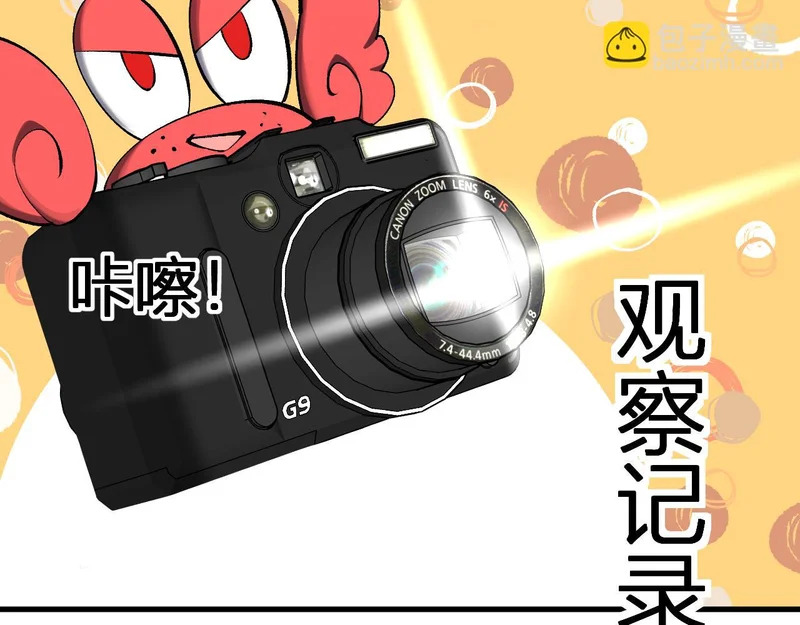 第102话 白帝的小课堂 第63页
