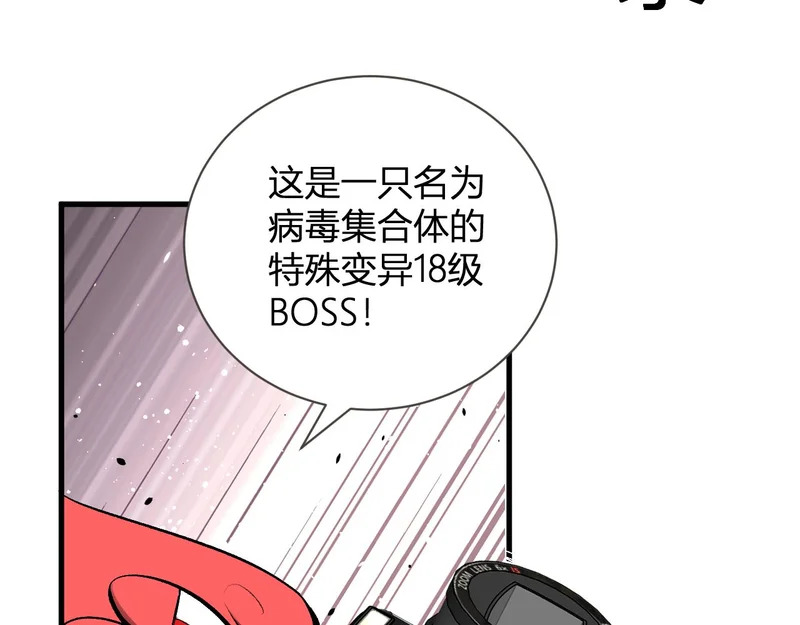 第102话 白帝的小课堂 第64页