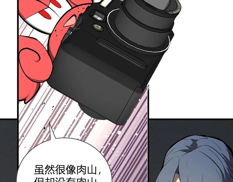 第102话 白帝的小课堂 第65页