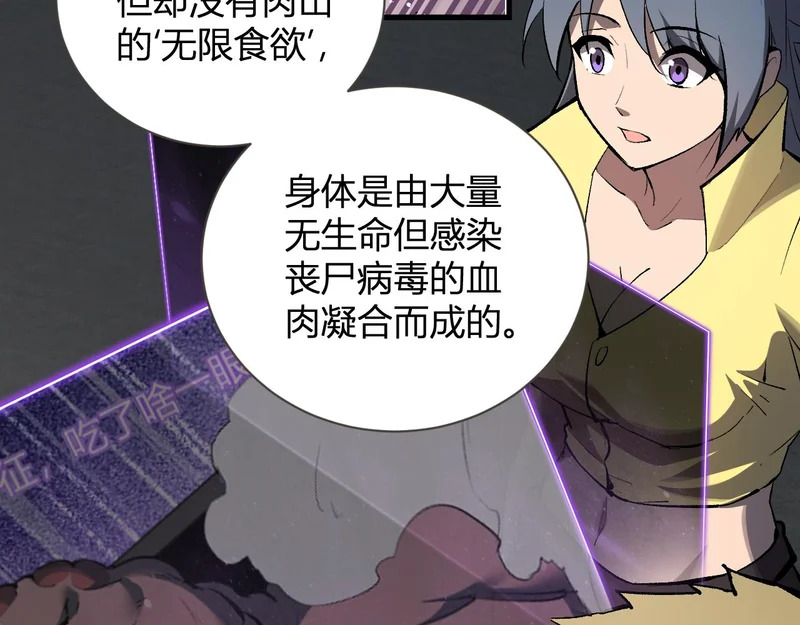 第102话 白帝的小课堂 第66页