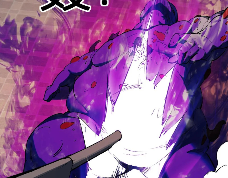 第102话 白帝的小课堂 第74页