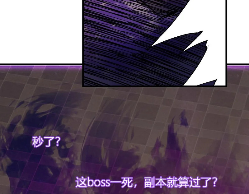 第102话 白帝的小课堂 第78页