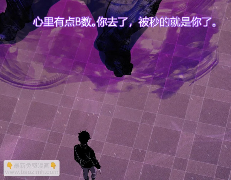 第102话 白帝的小课堂 第80页