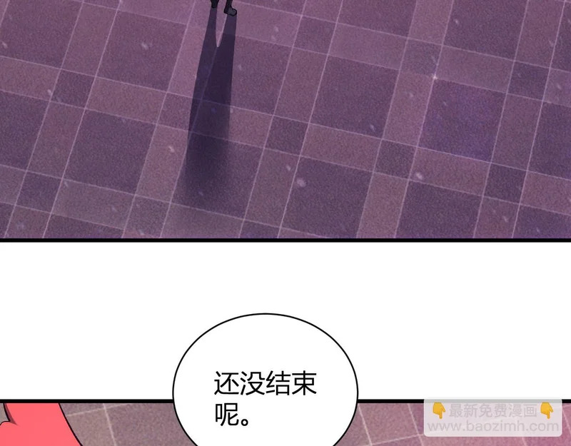 第102话 白帝的小课堂 第81页