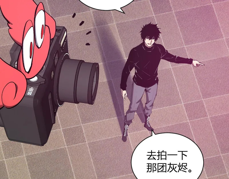 第102话 白帝的小课堂 第82页