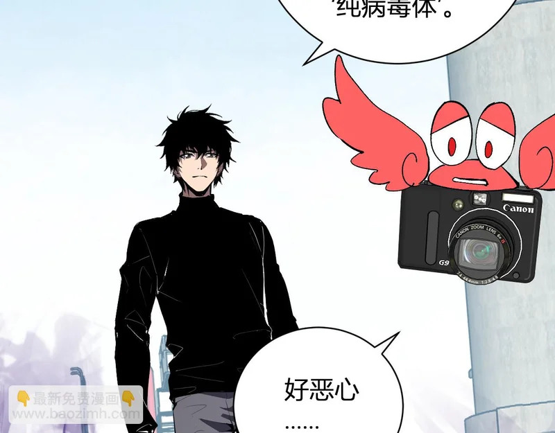第102话 白帝的小课堂 第86页