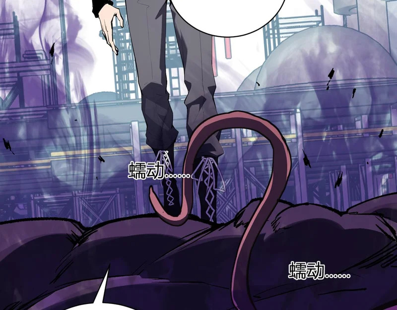 第102话 白帝的小课堂 第87页