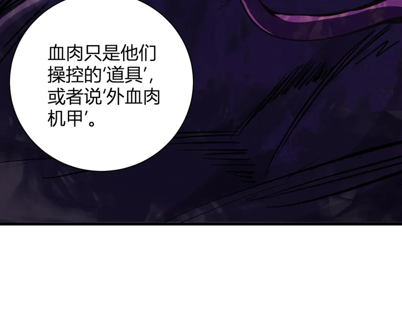 第102话 白帝的小课堂 第88页
