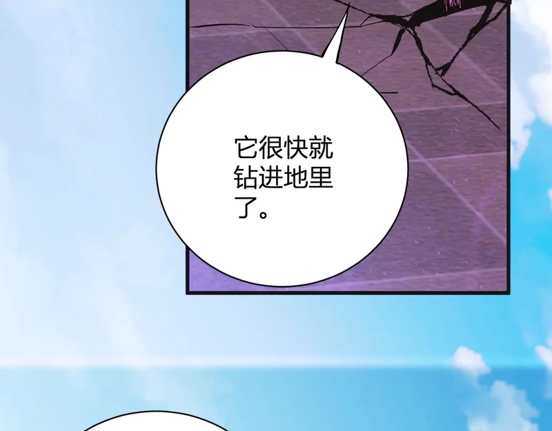 第102话 白帝的小课堂 第92页