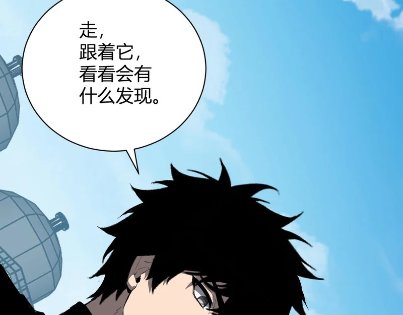 第102话 白帝的小课堂 第93页