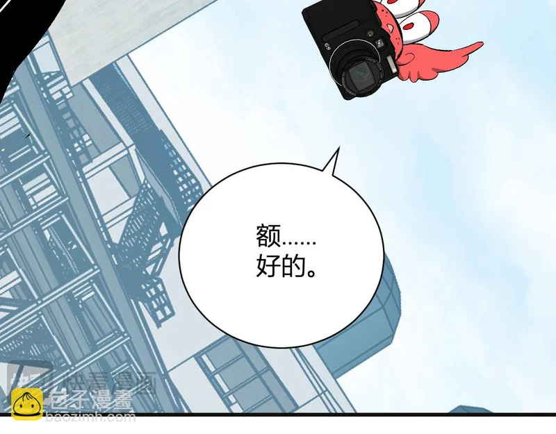 第102话 白帝的小课堂 第95页