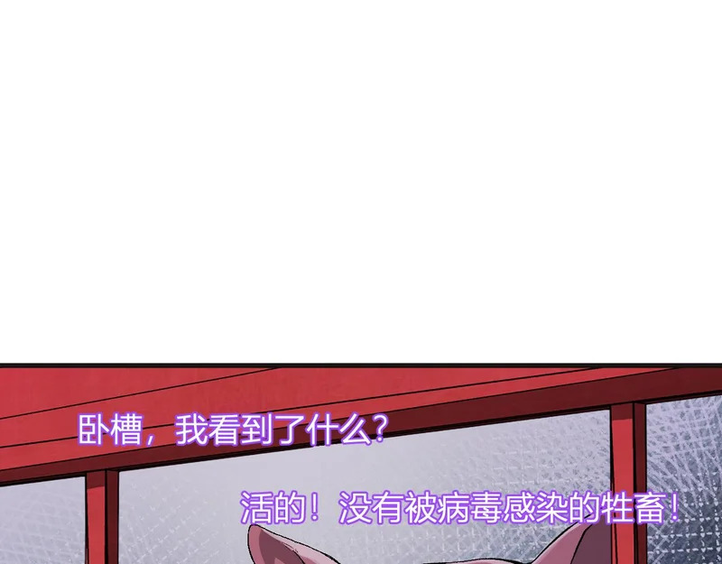 第102话 白帝的小课堂 第97页