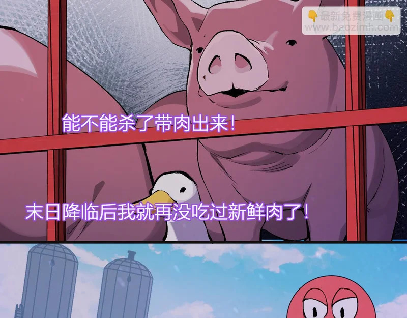 第102话 白帝的小课堂 第98页