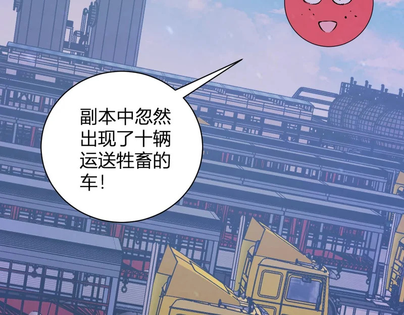 第102话 白帝的小课堂 第99页