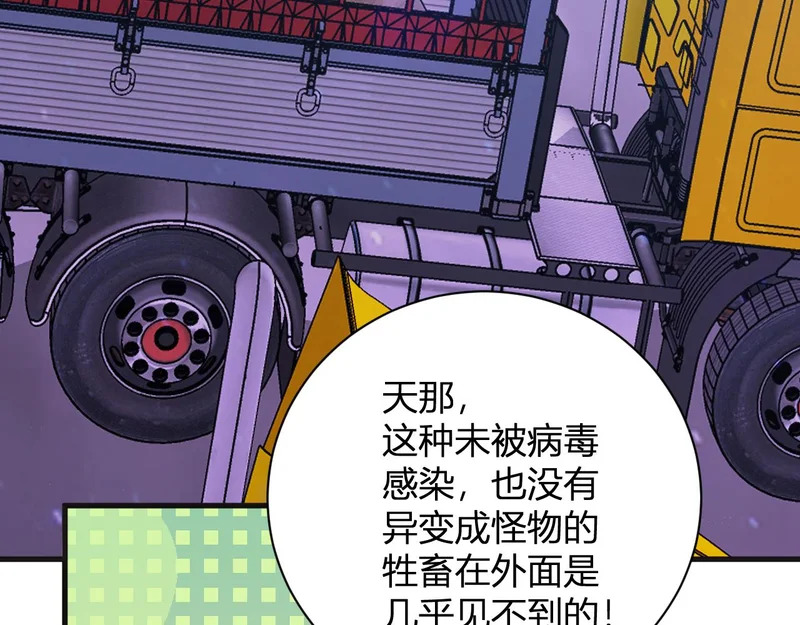 第102话 白帝的小课堂 第101页