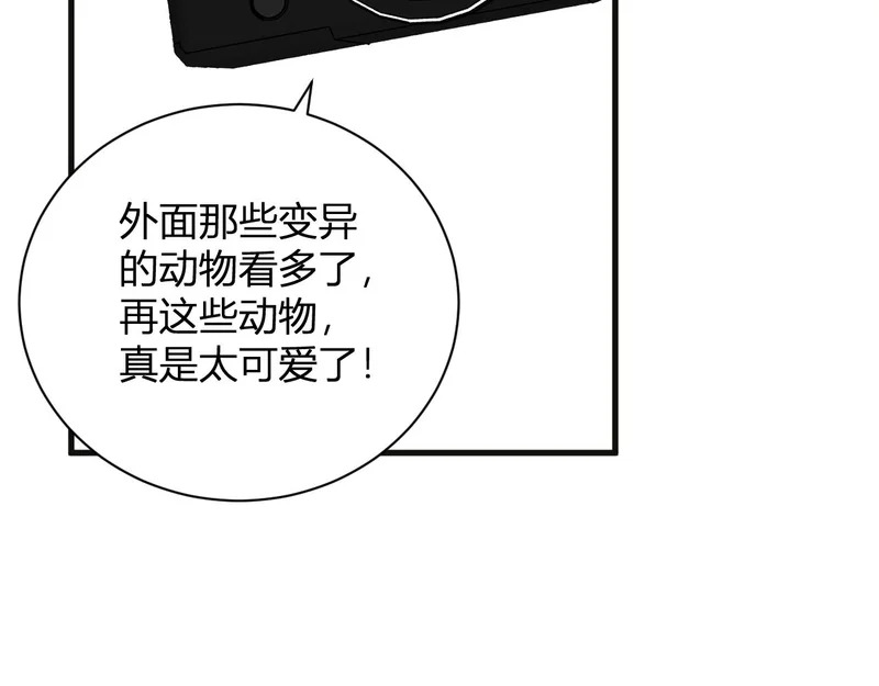 第102话 白帝的小课堂 第103页