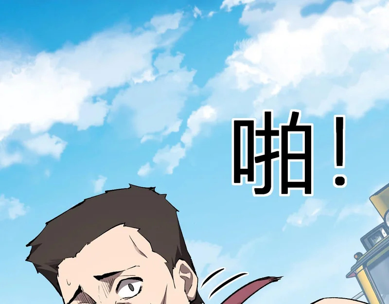 第102话 白帝的小课堂 第109页