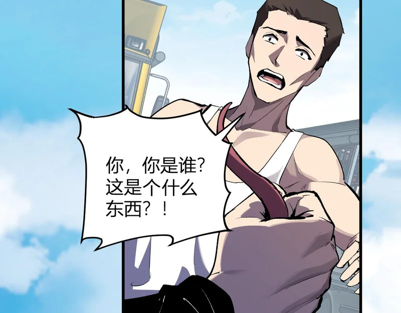 第102话 白帝的小课堂 第112页