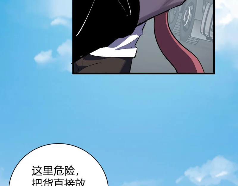 第102话 白帝的小课堂 第113页