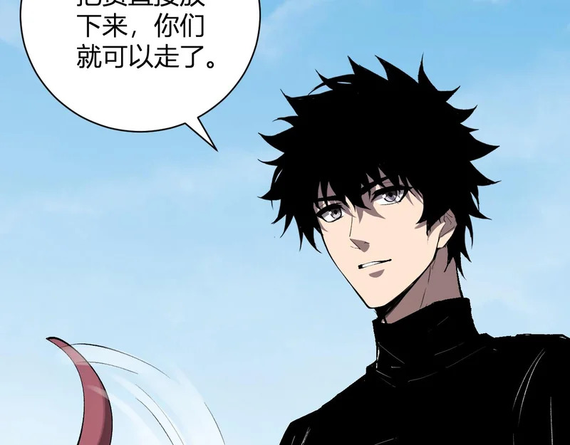 第102话 白帝的小课堂 第114页