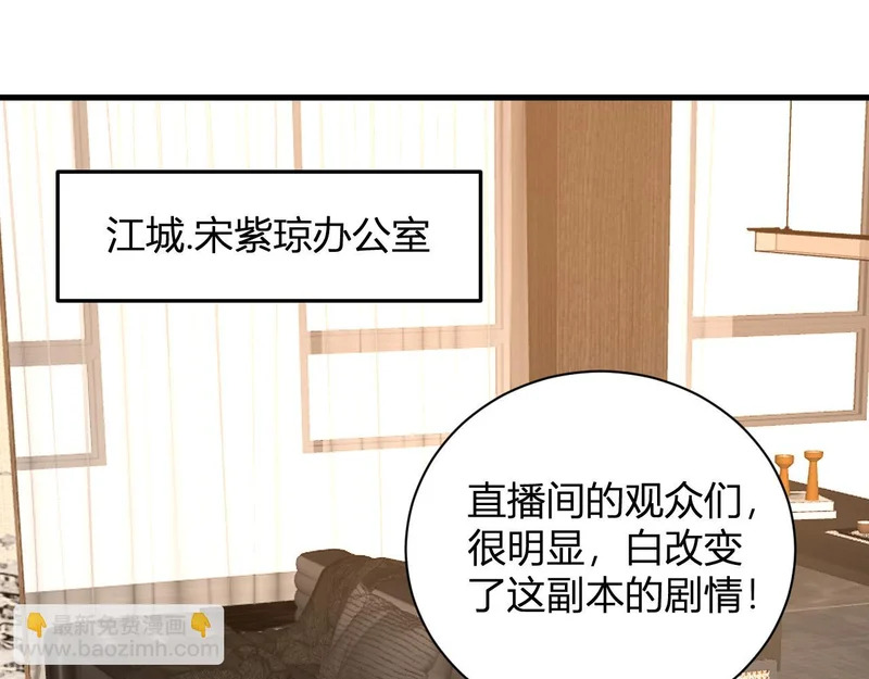 第102话 白帝的小课堂 第118页