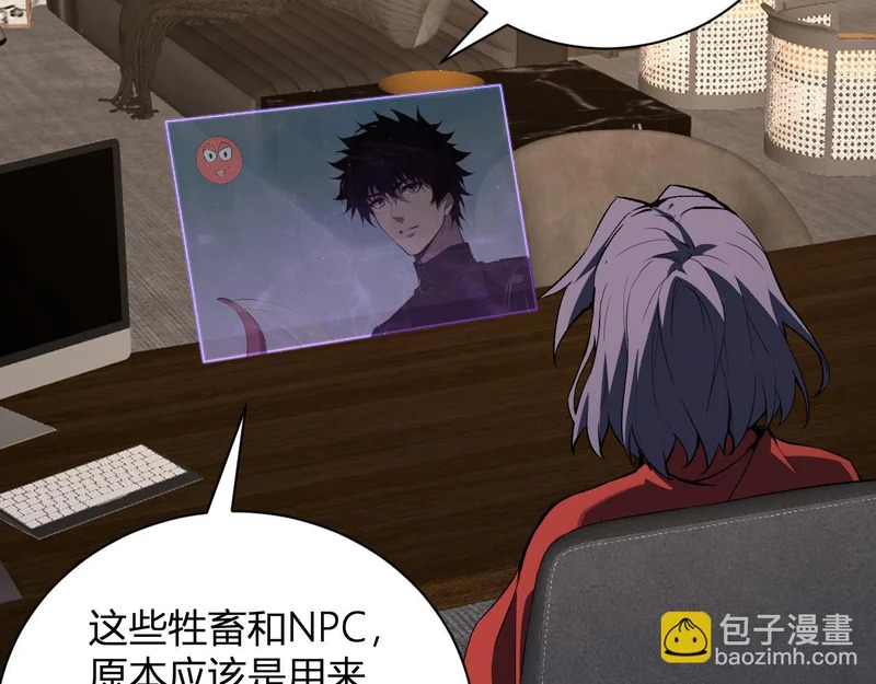 第102话 白帝的小课堂 第119页