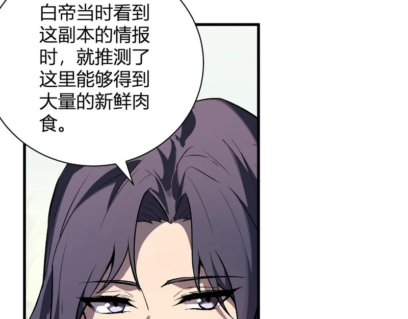 第102话 白帝的小课堂 第121页