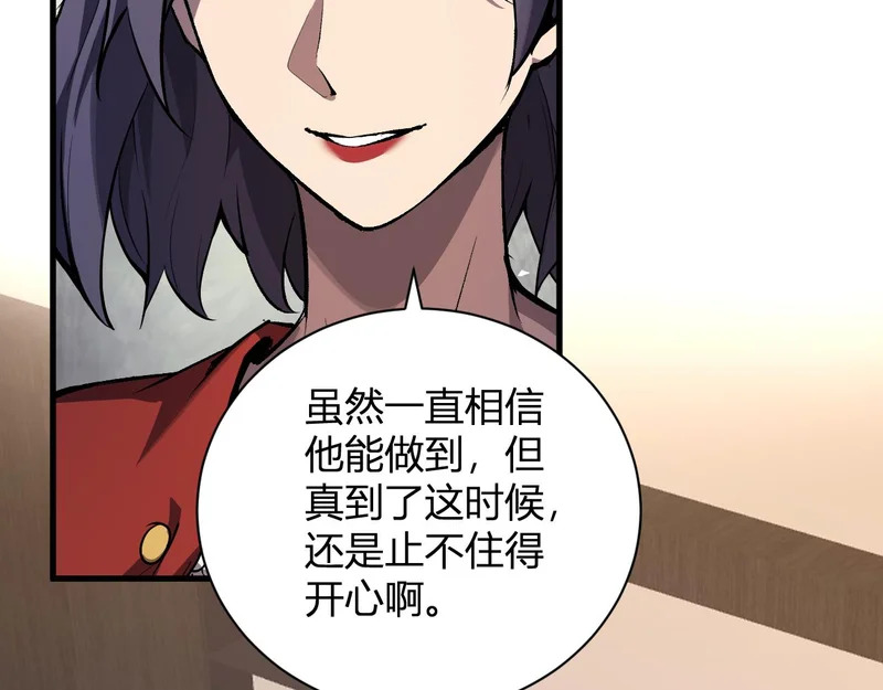 第102话 白帝的小课堂 第122页