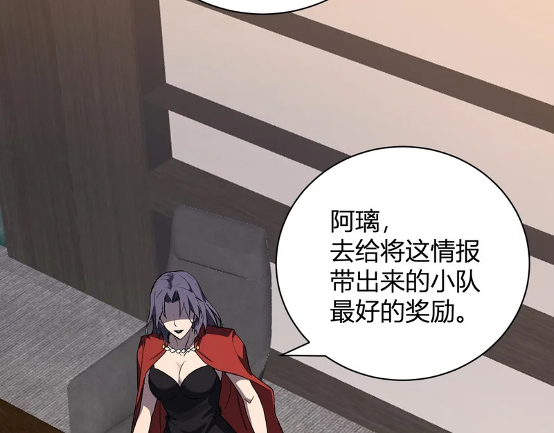 第102话 白帝的小课堂 第123页