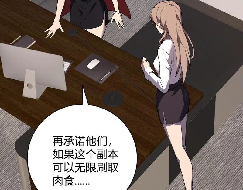 第102话 白帝的小课堂 第124页