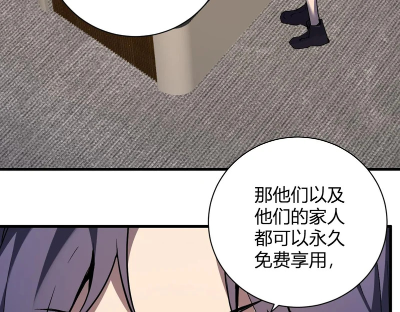 第102话 白帝的小课堂 第125页