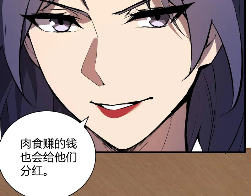 第102话 白帝的小课堂 第126页