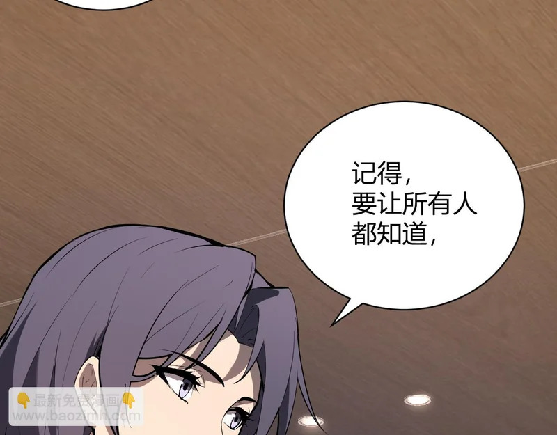 第102话 白帝的小课堂 第127页
