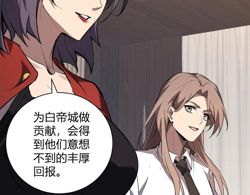 第102话 白帝的小课堂 第128页