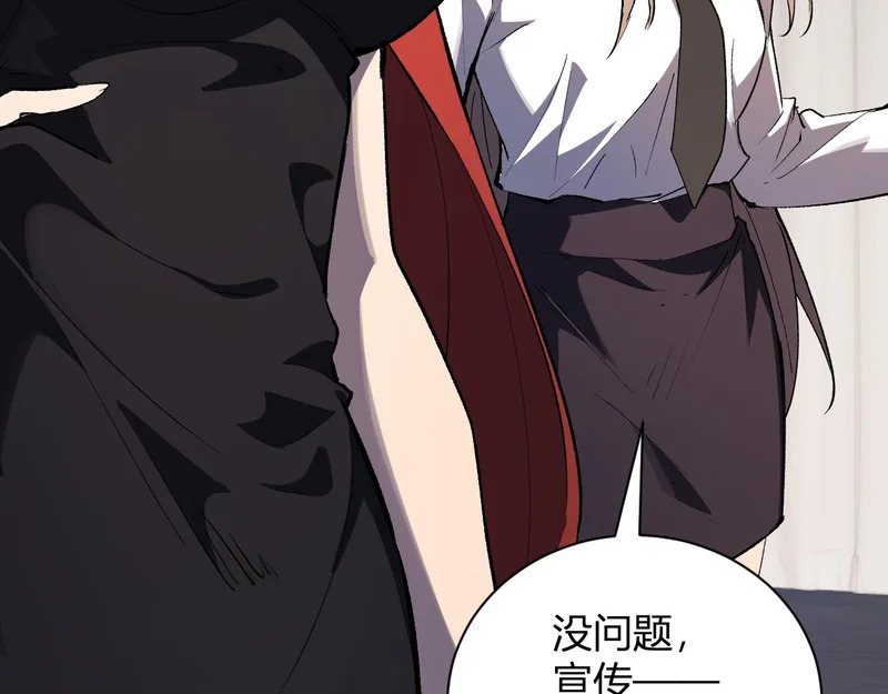 第102话 白帝的小课堂 第129页